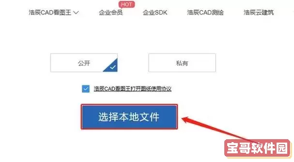 dwg文件用什么打开方式_dwg文件电脑用什么软件打开图2