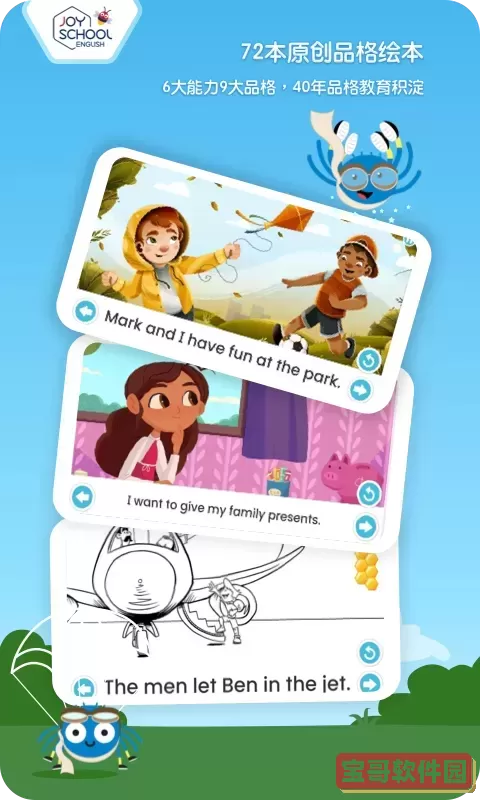 Joyschool Level 3官网版最新