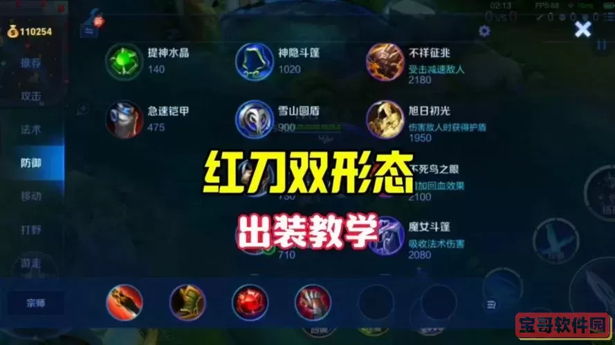 铠怎么出装伤害能达到13000点的最强玩法攻略图3