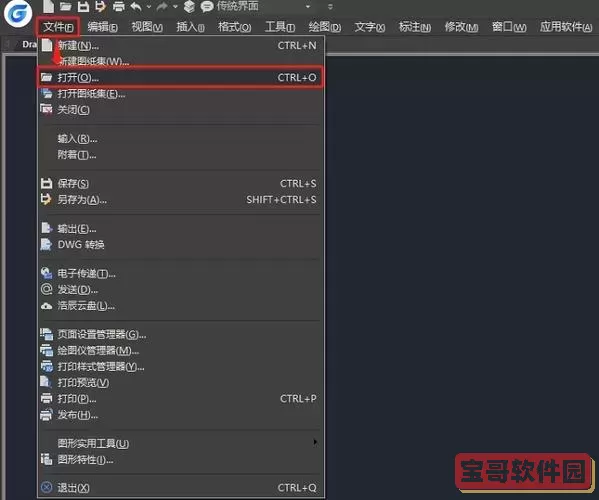 手机如何用什么软件打开DWG文件？推荐最佳DWG手机查看工具图2