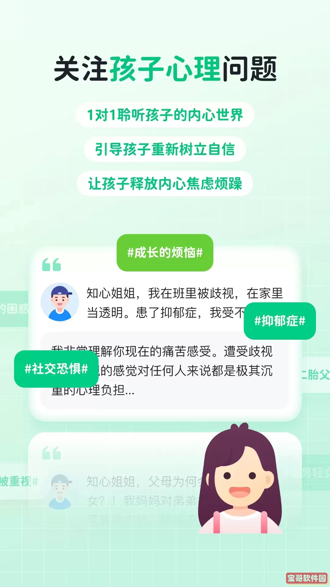 快乐学堂学生端免费下载