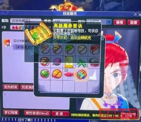 梦幻西游门派活动奖励图1