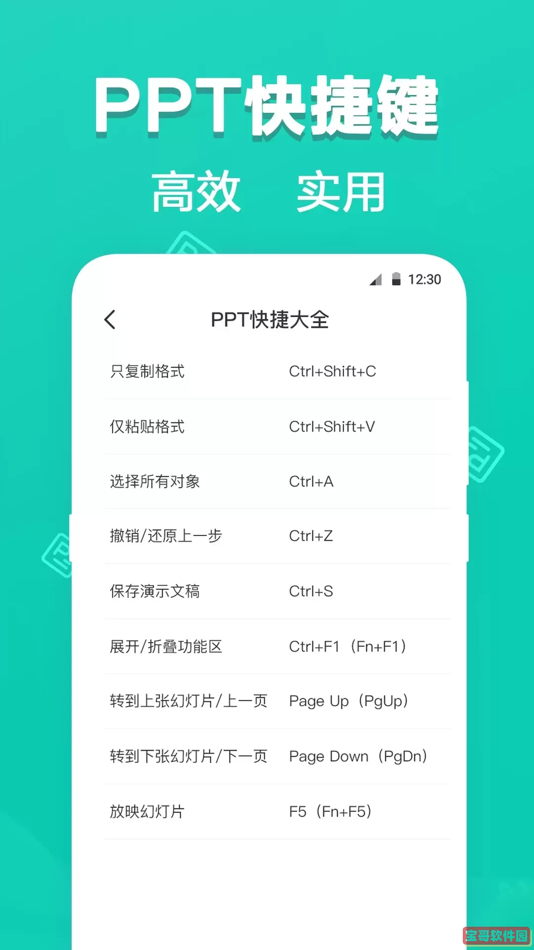 PPT制作下载app