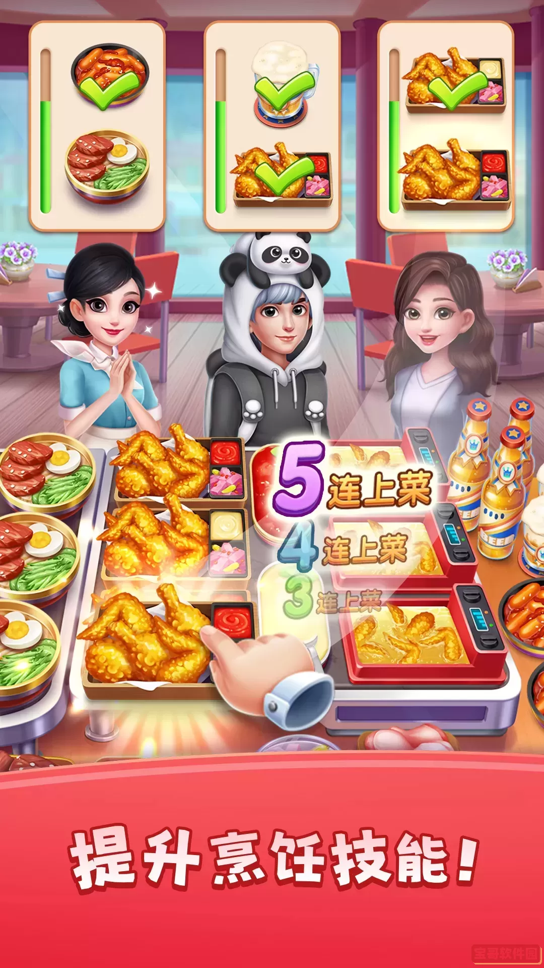 风味美食街官方版本