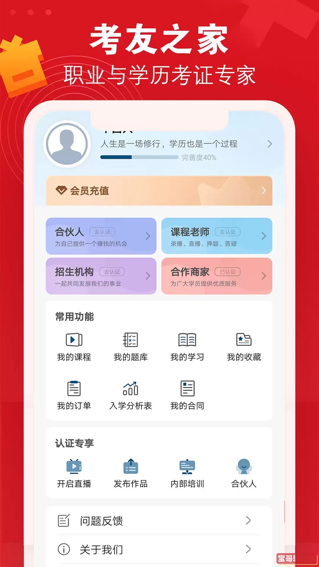 普育吧平台下载