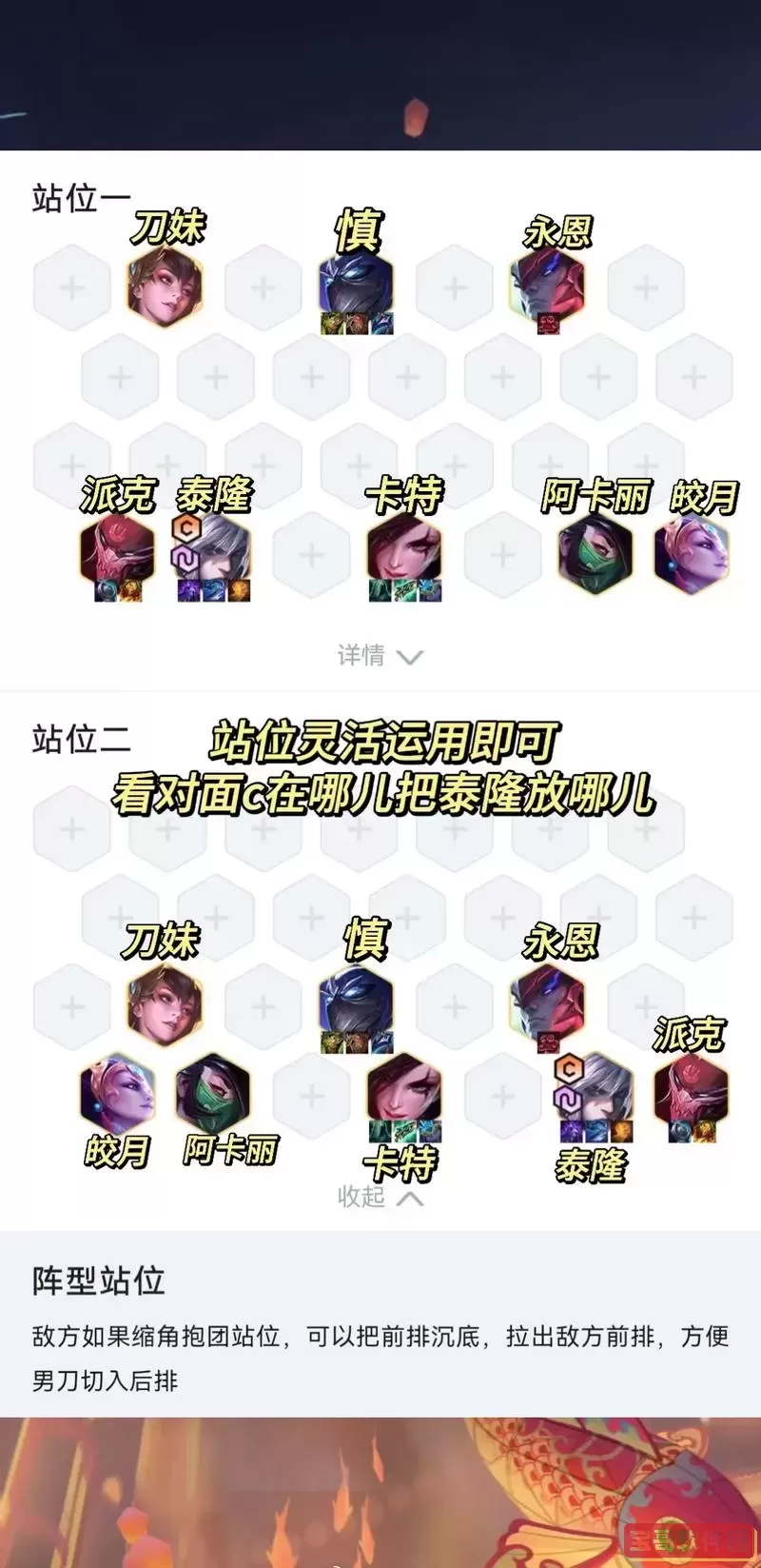 2022年最新泰隆出装推荐与打法解析图3