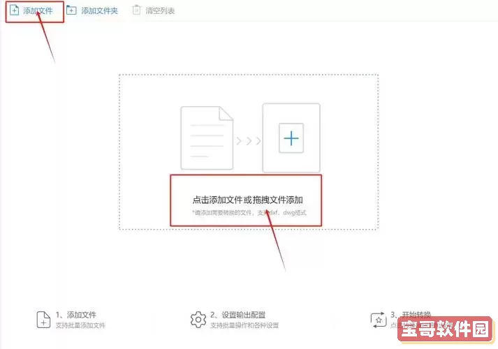 pdf转cad软件免费版_pdf转cad的软件有哪些图1