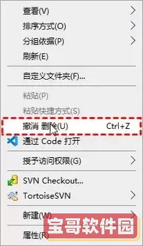 硬盘数据删除了为什么还能找回来图3