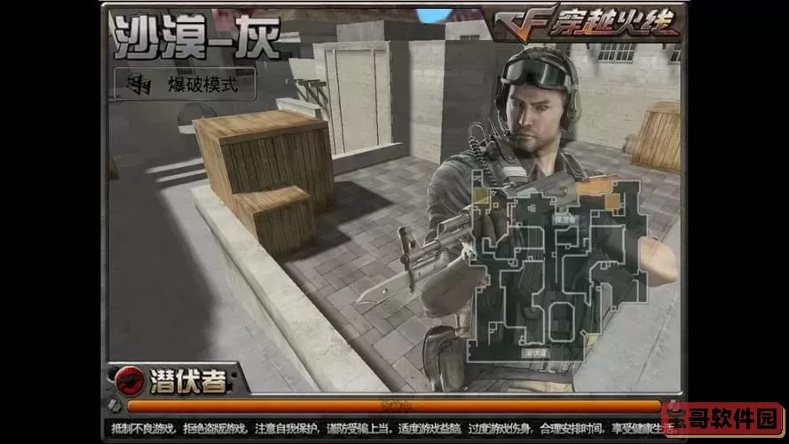 cf沙漠灰后花园怎么跳上去图2
