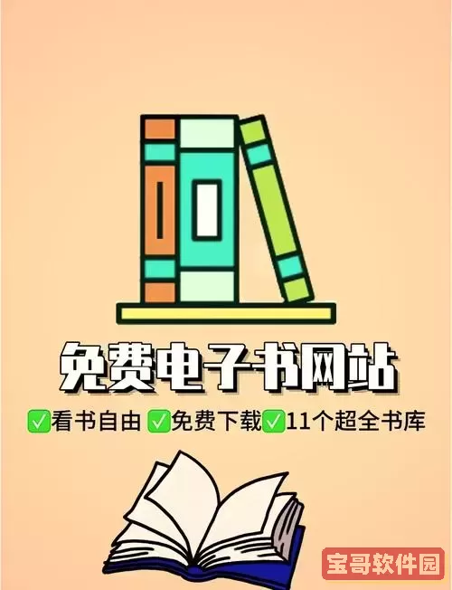 epub精品电子书资源网_免费高清epub电子书下载平台图2