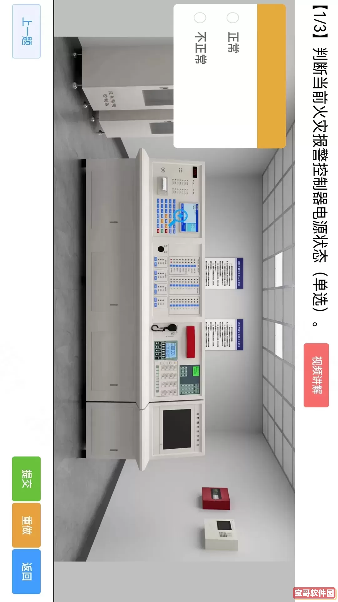 消考宝下载手机版