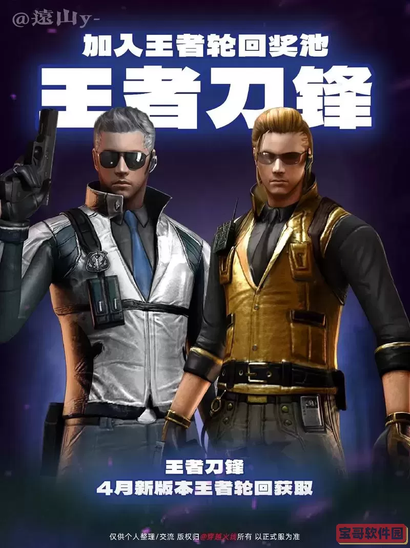 cf个人刀战用什么角色图2