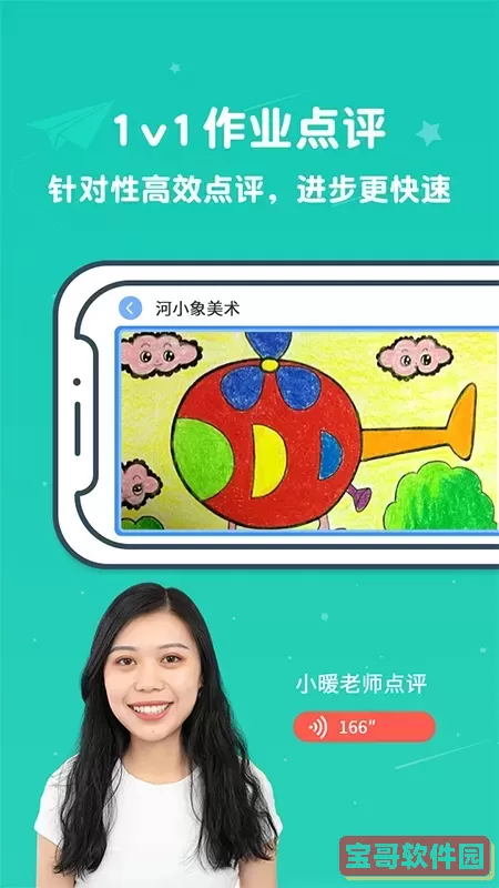 河小象美术下载手机版