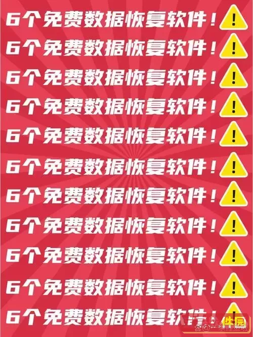 手机版sd卡数据恢复软件_手机sd卡数据恢复安卓版免费图2