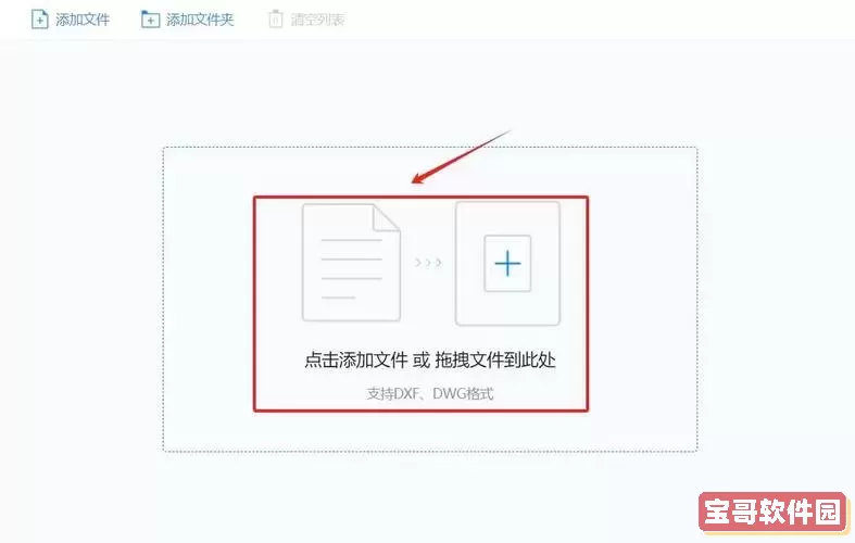 pdf可以转换成word_pdf可以转换成cad文件吗图2