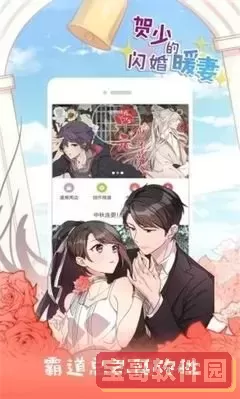 爱神巧克力进行时漫画下载安卓