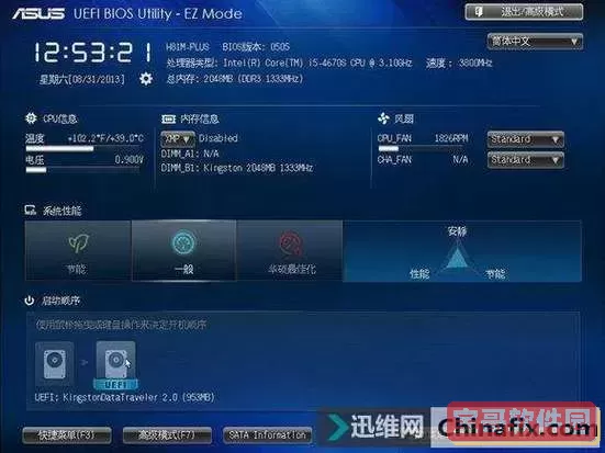 华硕主板设置启动顺序UEFI图3