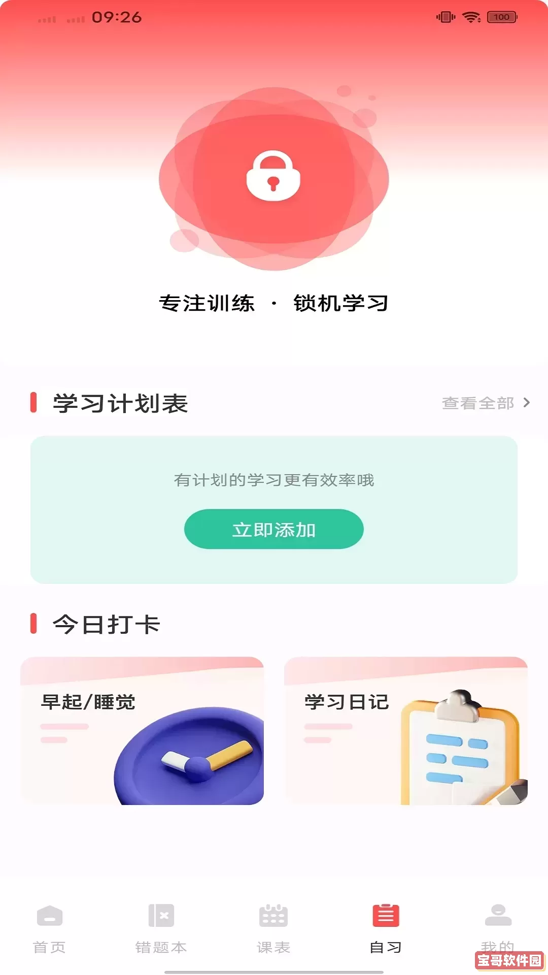 懒人搜题手机版下载