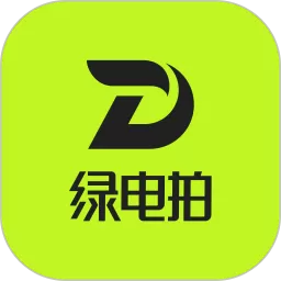 绿电拍官网版app