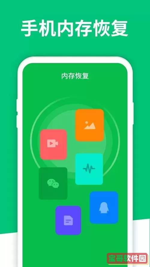 手机版sd卡数据恢复软件_手机sd卡数据恢复安卓版免费图3