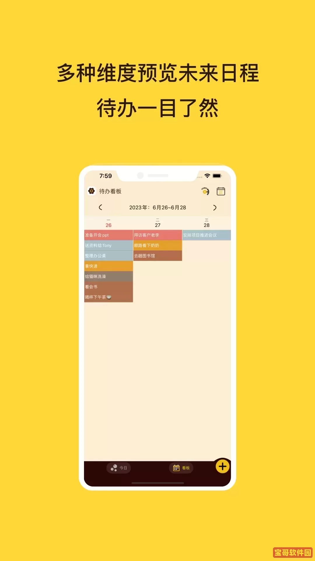 待办泡泡安卓版下载