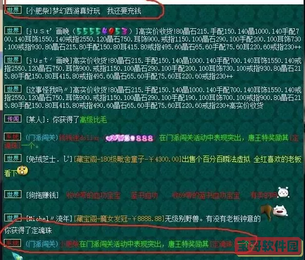梦幻西游门派活动奖励图2