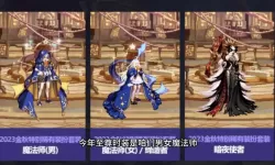 DNF2023国庆职业平衡详解及最新改动分析