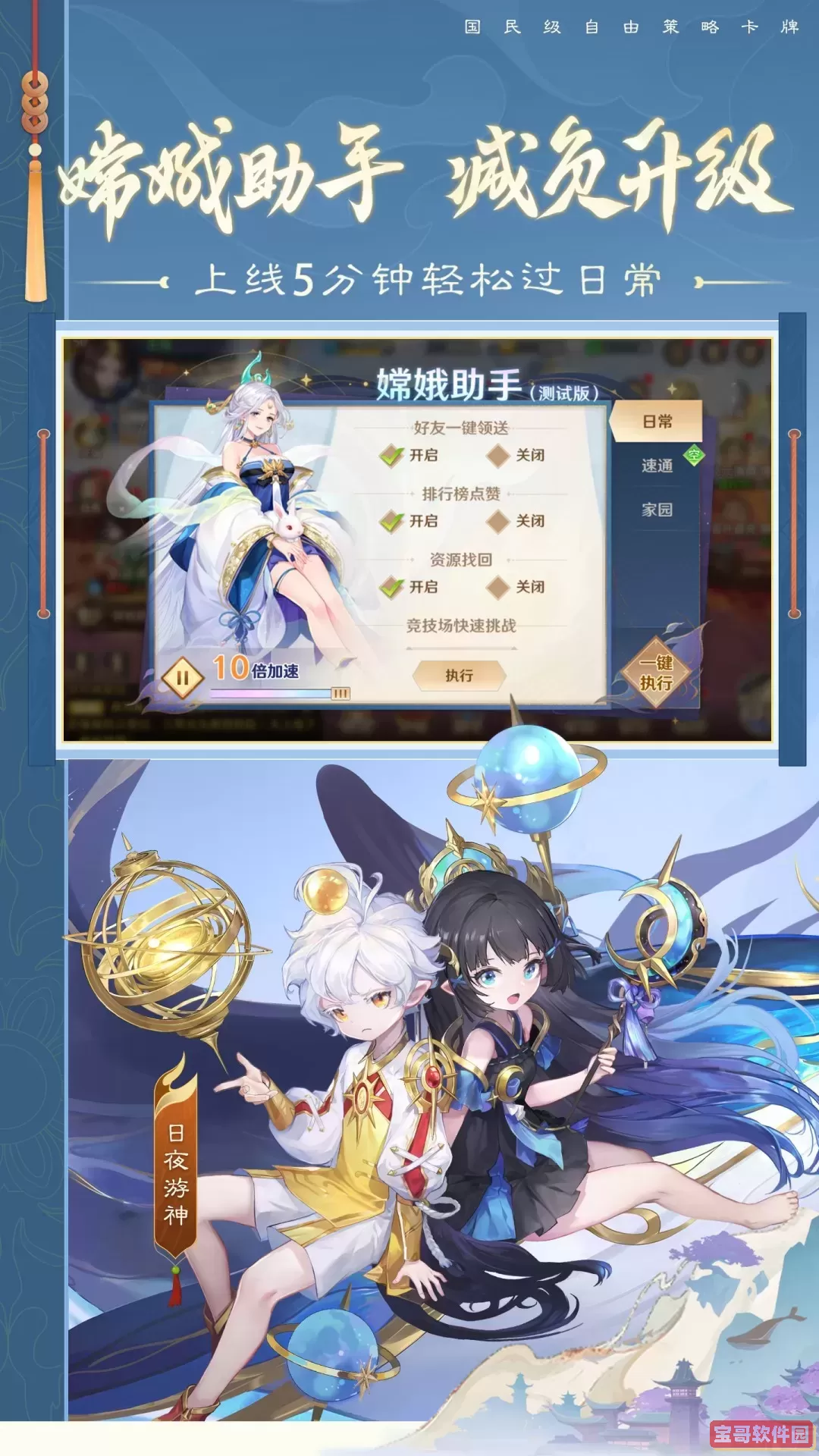 自在西游官方正版