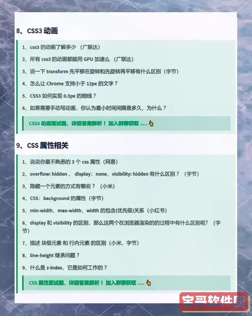 前端面试题2021及答案图2