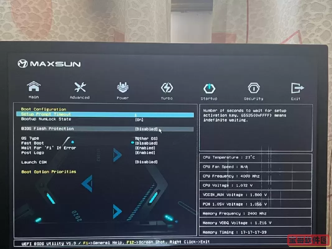 主板bios怎么设置启动盘图1