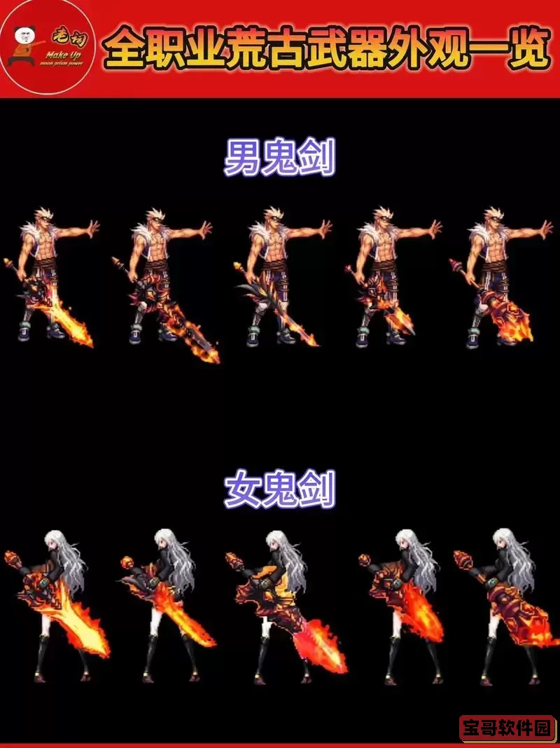 dnf魔枪士武器外观排行图1