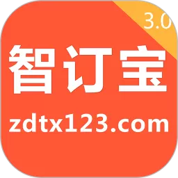 智订宝最新版下载