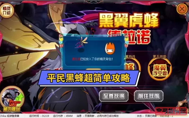 赛尔号德拉诺有什么用啊图1