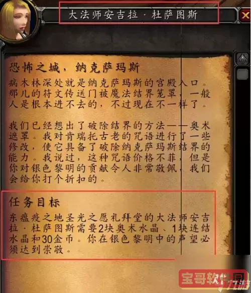 60开门任务大全图2