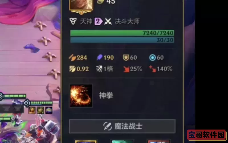 2021盲僧符文出装图3