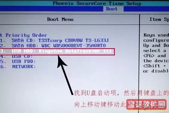 bios usb怎么设置图2