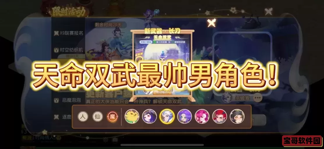 梦幻西游手游魔族有多少主角人物图1