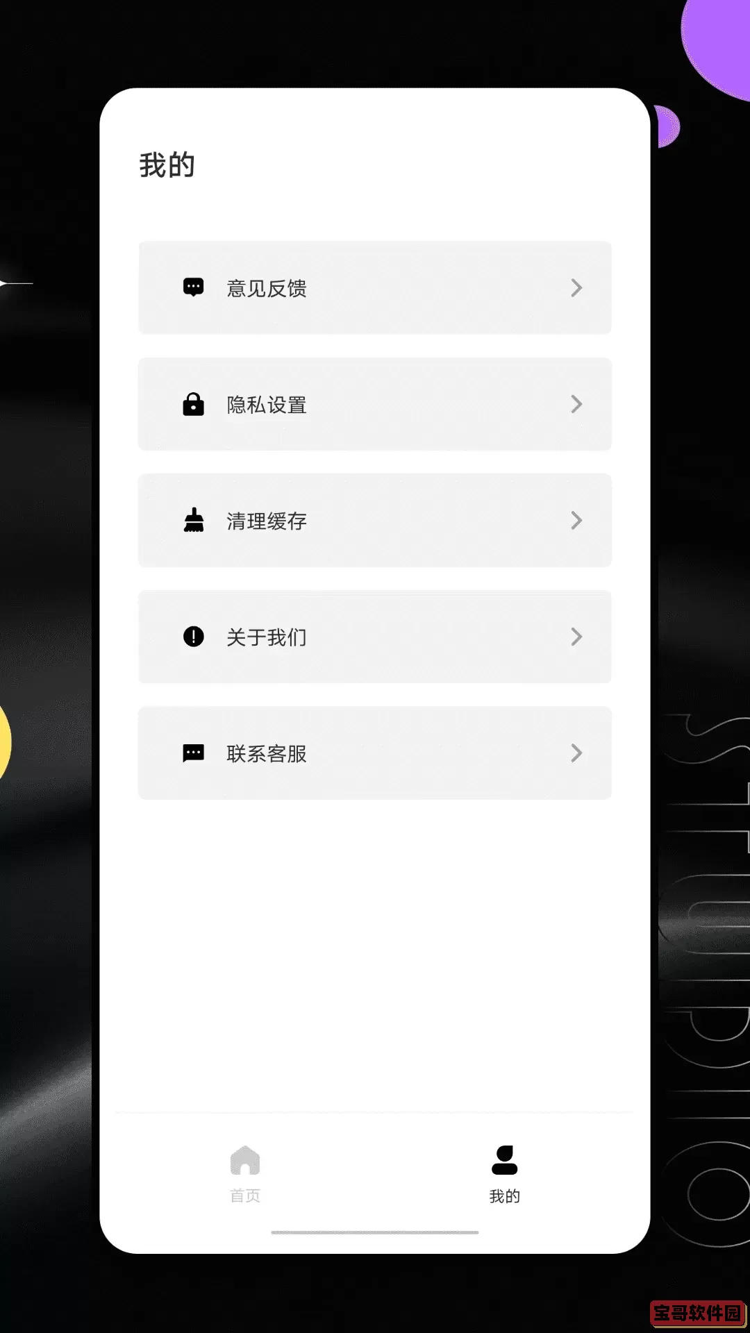 桌球帝国官网版app