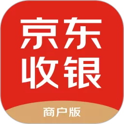 京东收银商户