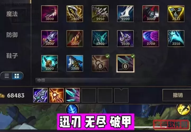 蛮王怎么出装2021图1
