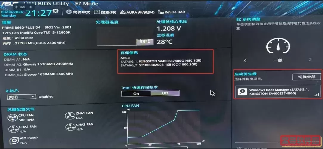 开机就bios怎么回事图1