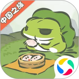 旅行青蛙·中国之旅下载旧版