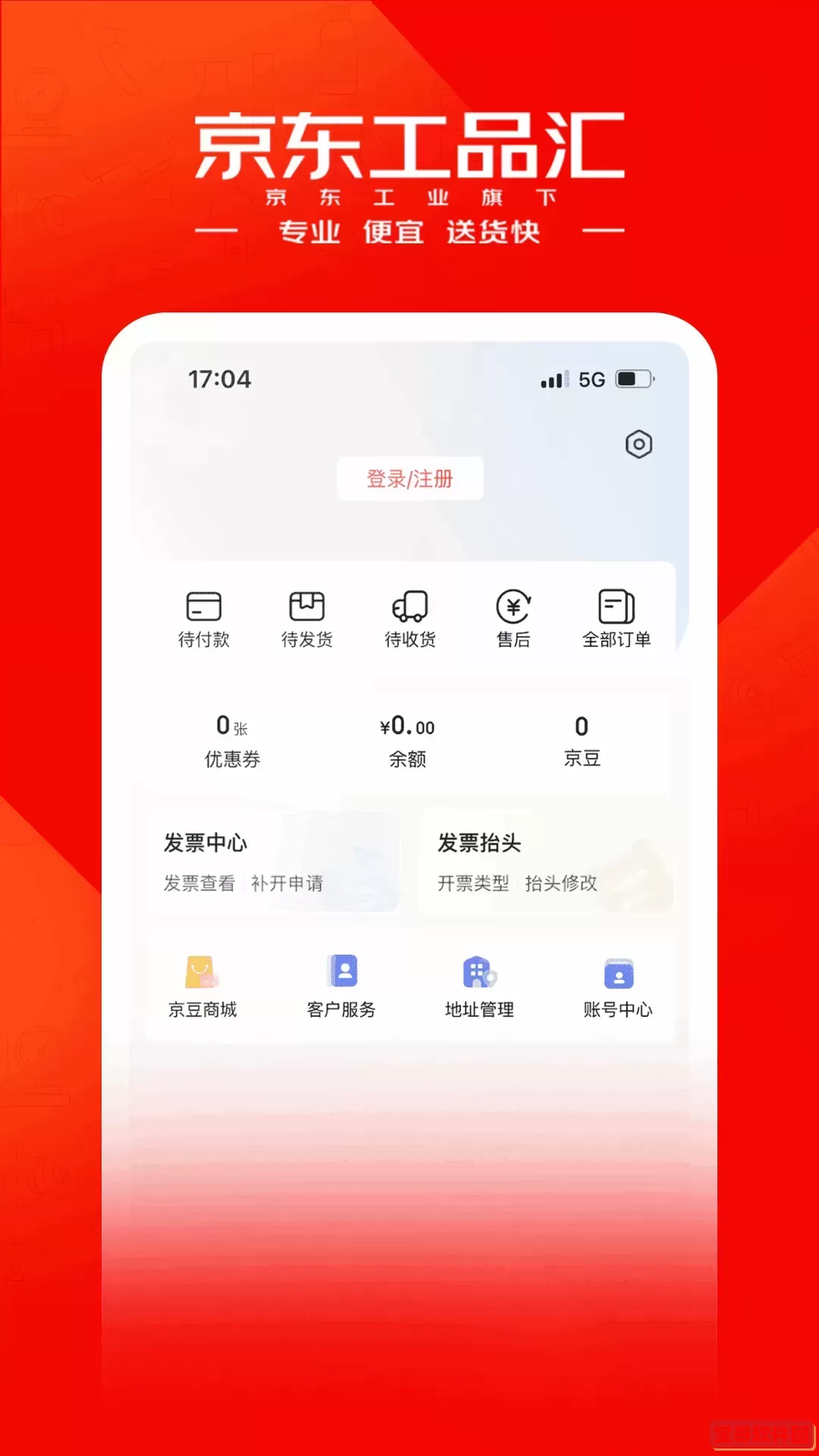 京东工品汇官网版手机版