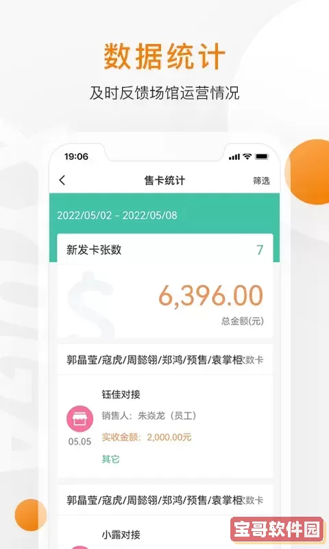 随心瑜掌馆平台下载