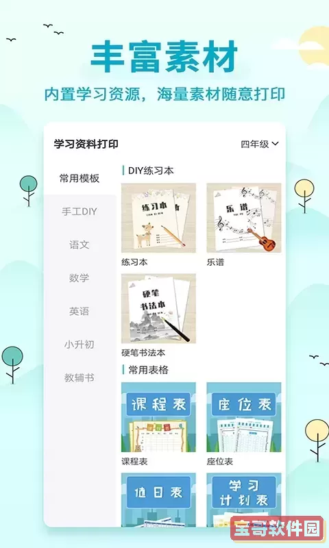 印小佳安卓最新版