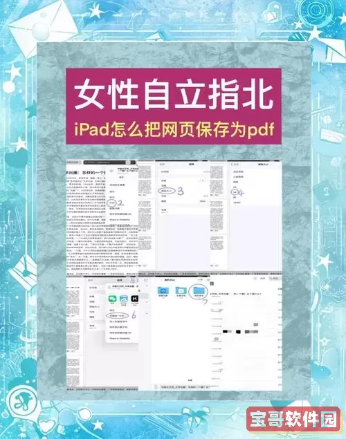 怎么将网页内容转为pdf_怎么将网页内容转为ppt图3