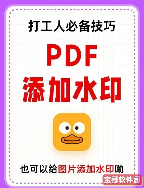 pdf文件中怎么加入文字_pdf文件中怎么加入文字水印图2