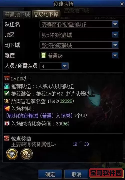 dnf毁坏的寂静城怎么进图2