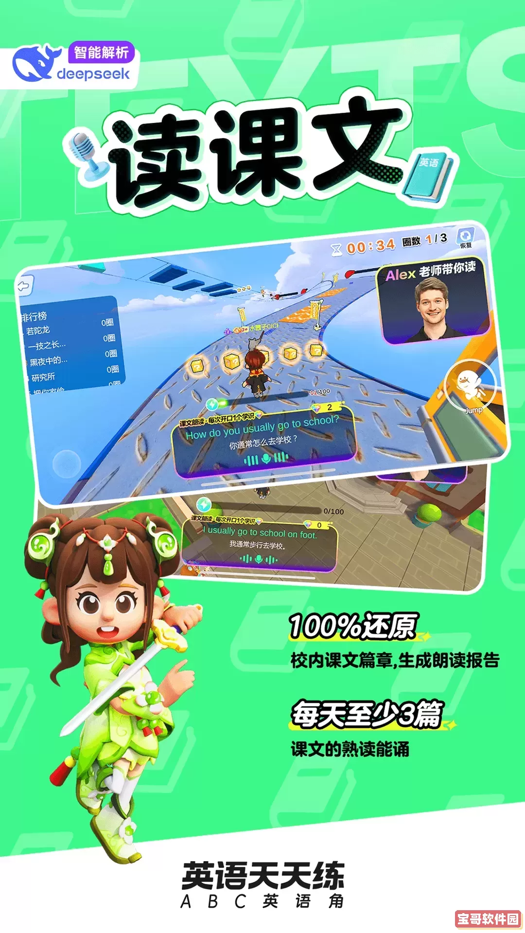 ABC英语角下载官方版