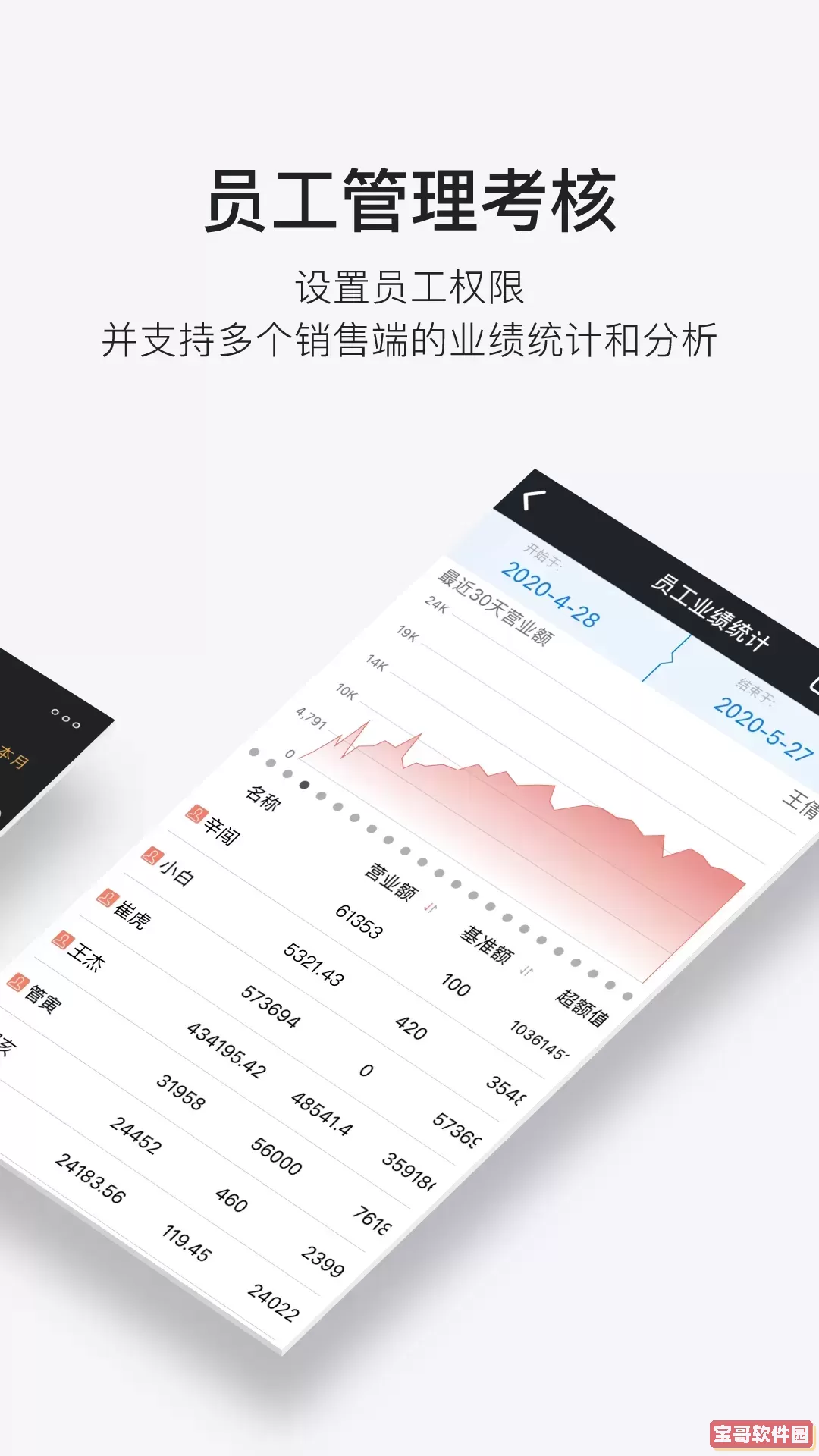 多客管理端下载安卓版